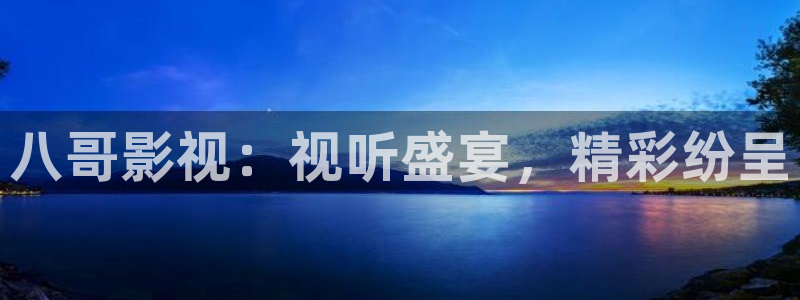 桃花影视免费版高清在线观看